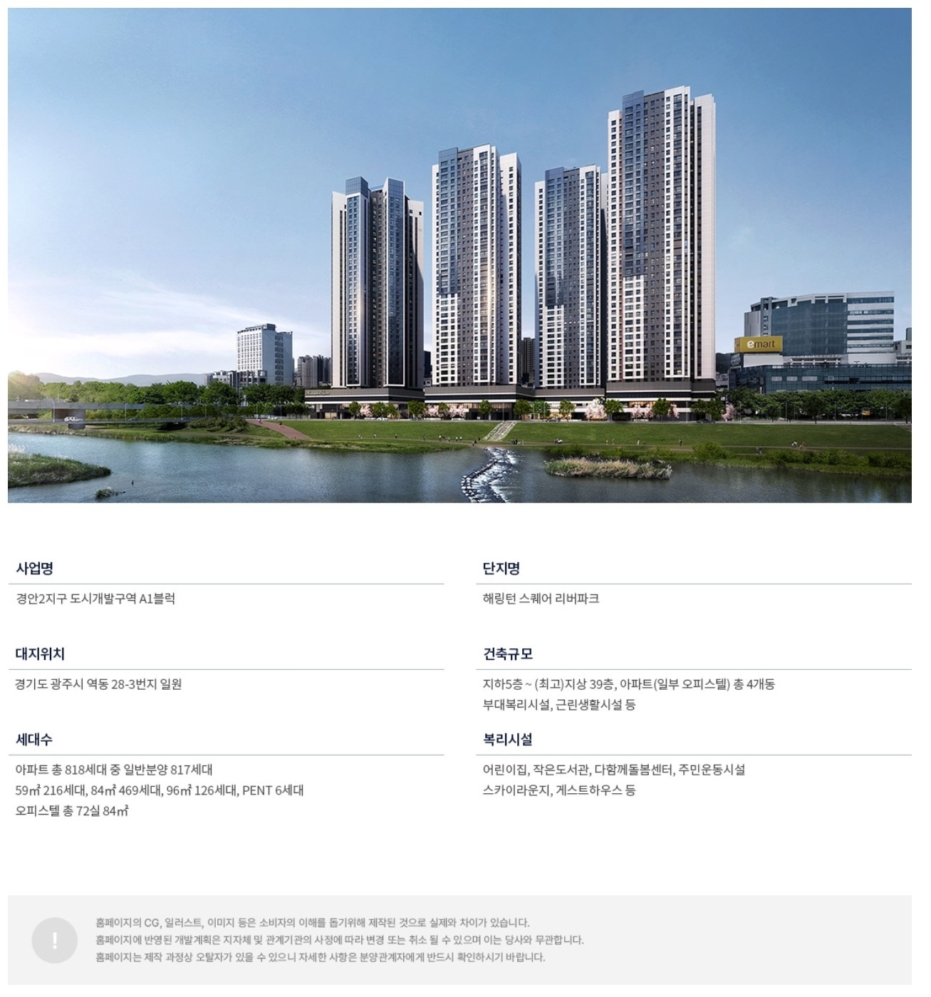 사업개요