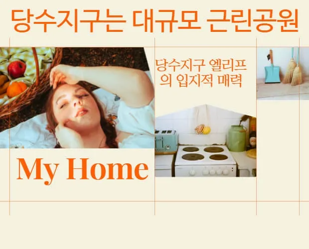 쾌적한-자연과- 도심