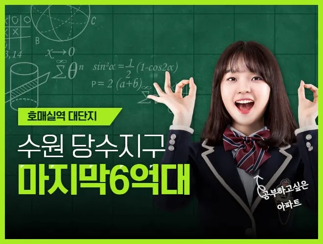 수원-당수지구의-완성