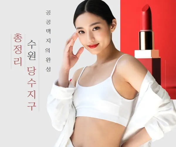 당수지구-공공택지의-완성