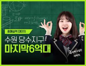 [분석] 수원 당수지구의 완성, 분양가 상한제가 만든 '6억 대'의 가치