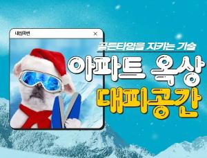 골든타임을 지키는 기술이 내 집의 평당 가치를 결정합니다.